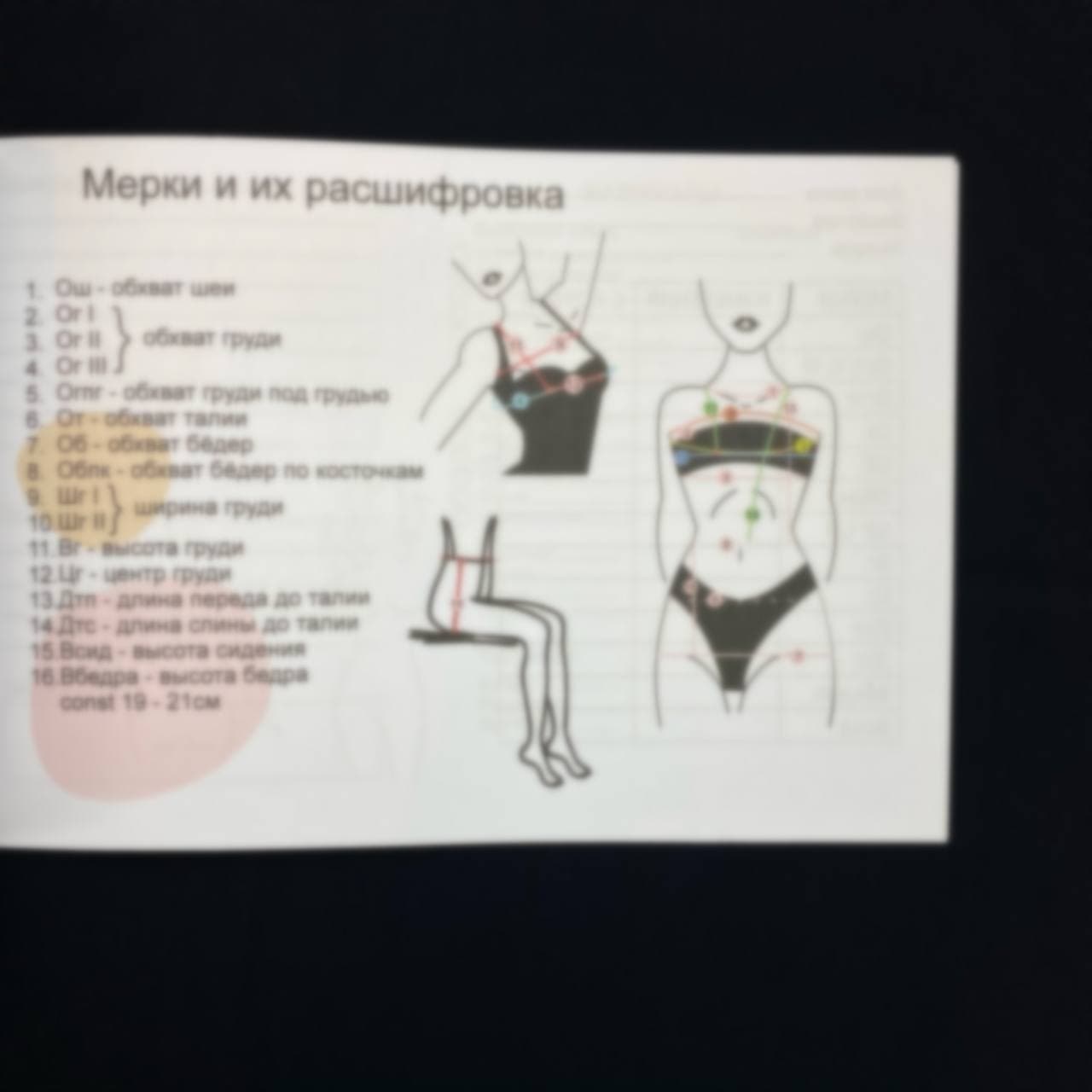 Планер цветной на пружине, 32 страницы 3